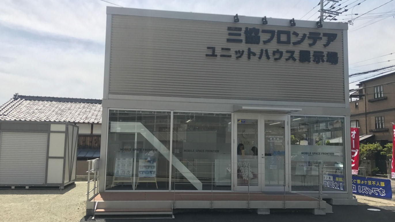 商談中】③事務所 倉庫に…三共フロンティア プレハブ
